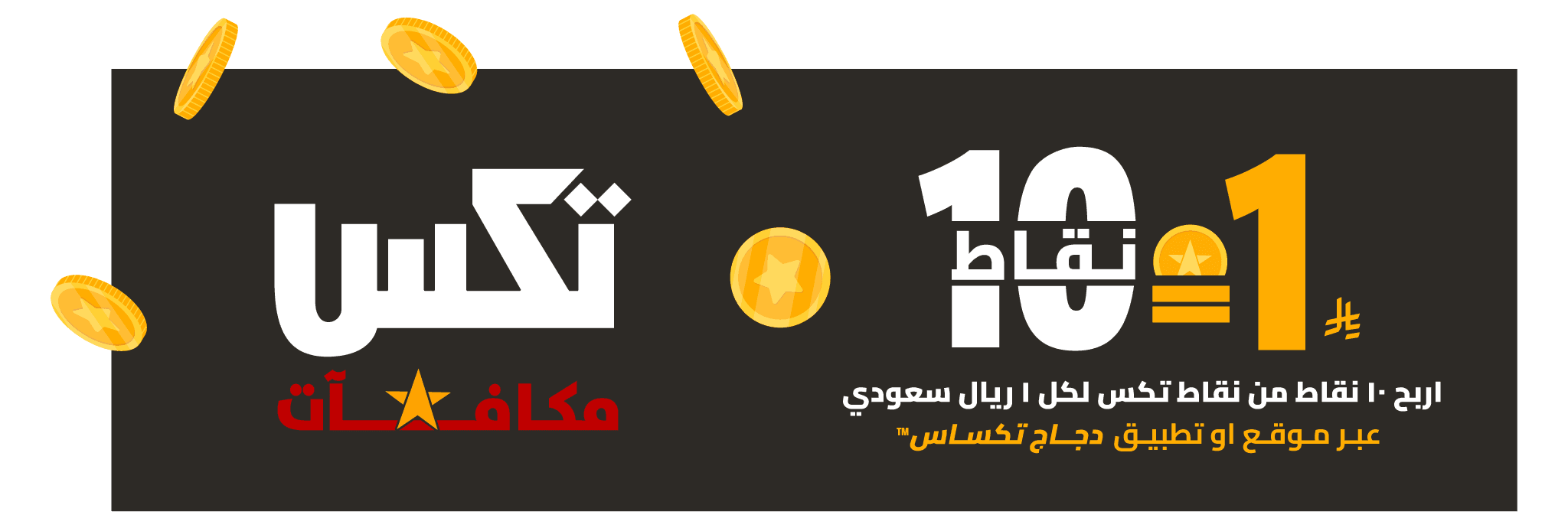 rewardBanner